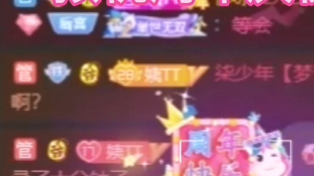 感谢官方给的新礼物，预祝大家周年庆快乐。