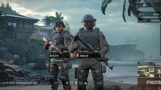 和粉丝一起双排，粉丝非常的6