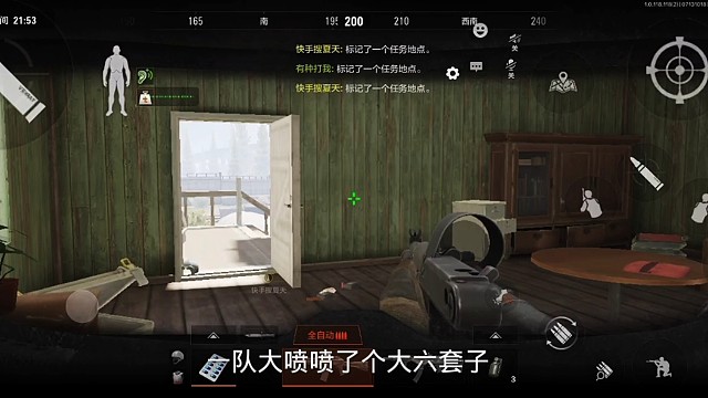 大六套子！