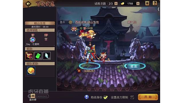 三国①轩辕剑娱乐百战之36赤壁