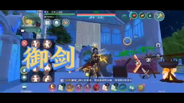 创造与魔法第30期御剑创魔
