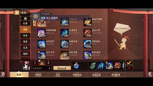 平安京新版本中单出装思路