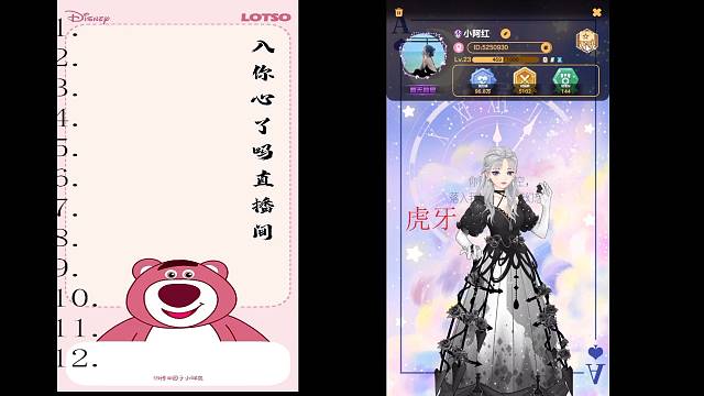 入你心了吗的直播间