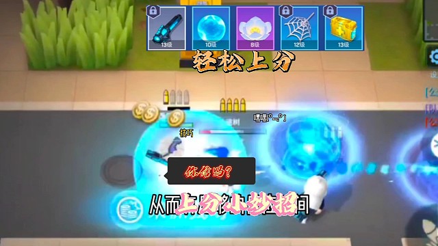 逃跑吧！少年：《这些隐藏的小技巧你都知道哪些呢？》