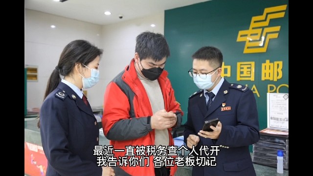 个人代开的风险真的很大，老板一定要重视#老板财税36计#税务筹划方案#老板财税兵法