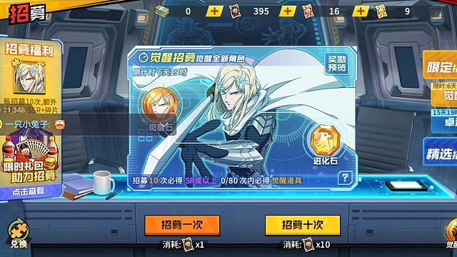80抽2覺閃光