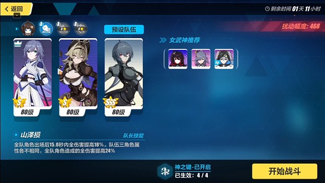 （崩坏3）s0维尔薇，2星火人偶S3云墨，炮决寂灭官服468扰动量子帝王泥鳅600分