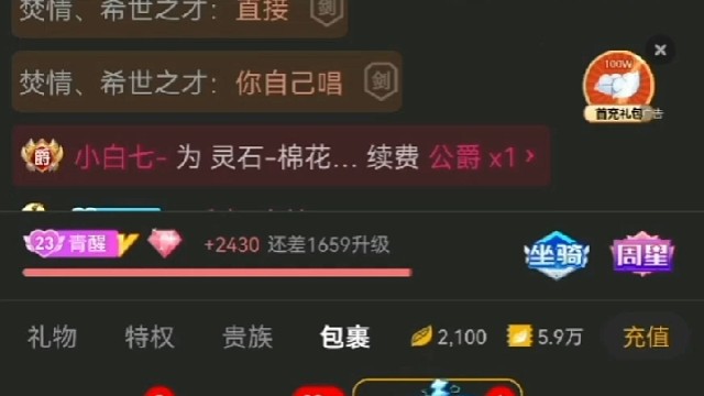 谢我晨的史莱姆，这次终于录上了