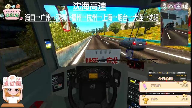 （沈阳海口）往返客运模拟1！！！