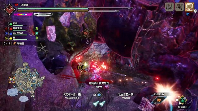 怪物獵人曙光太刀居合
