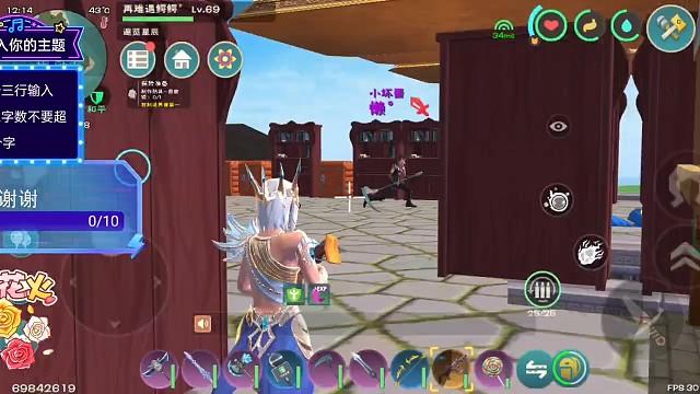 混战242，快来一起玩