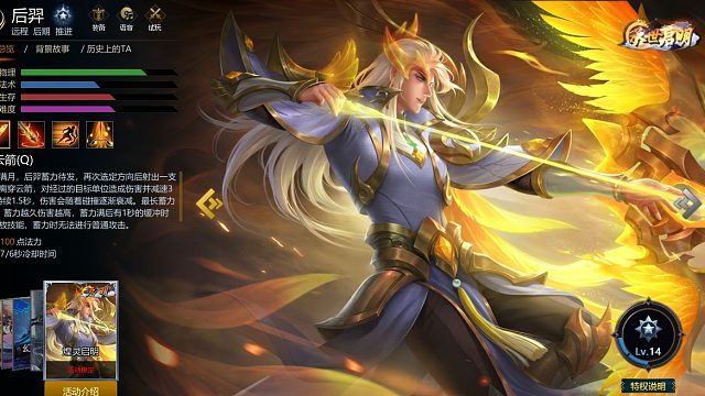 风暴后羿抽就完了