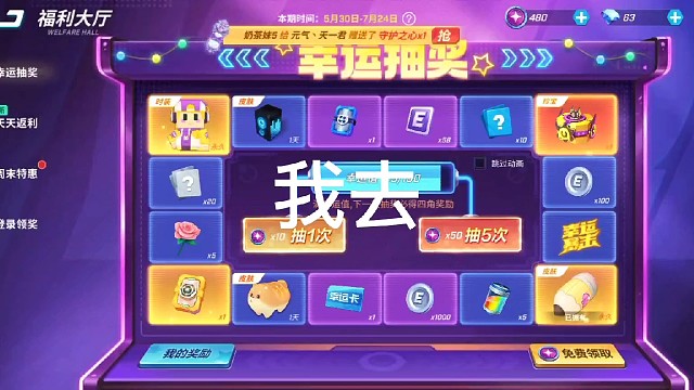 白嫖礼物星月兔