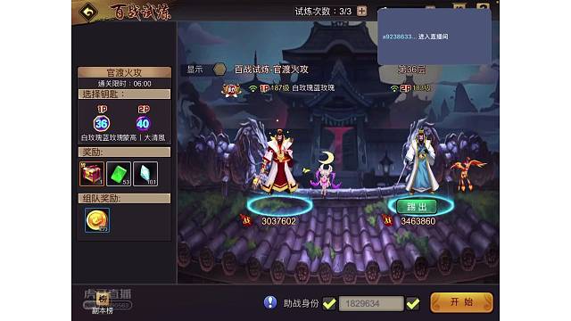 三国①白玫瑰赤壁之战40网卡