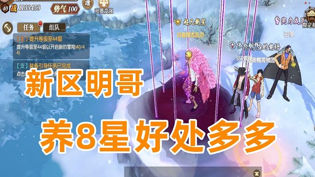 燃烧意志：新手玩家拉8星明哥原来这么实用的