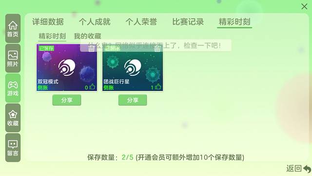 哈哈（主题：球球大作战