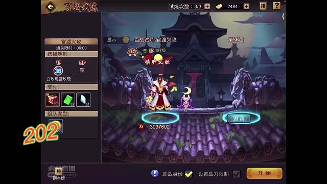 三国①百战最强辅助徒弟