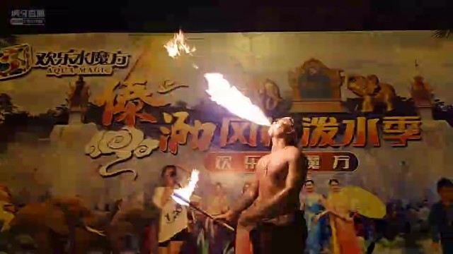 看看真正的喷火娃，专业表演，请勿模仿哦
