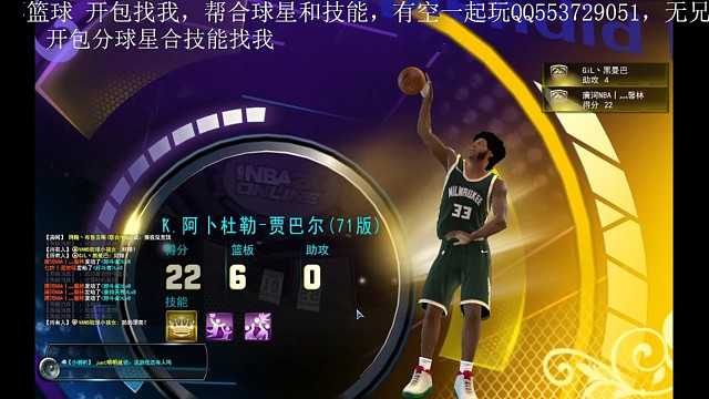 贾巴尔:在我禁区得分，门都没有！！！