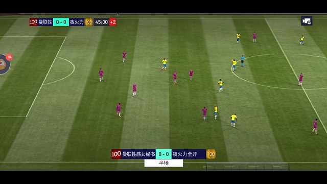 普卡世界杯冠军之夜下半场