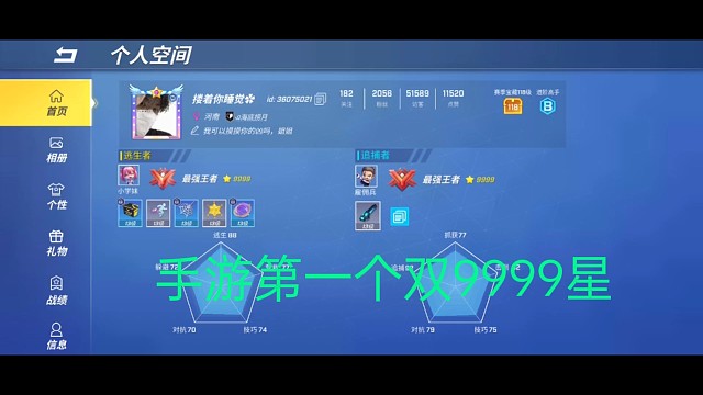 手游大佬第一次发作品