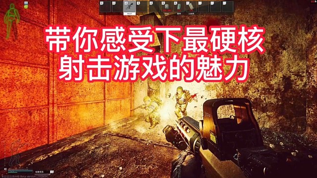 最硬核射击游戏的魅力