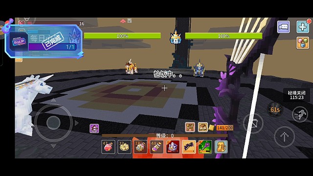 找了个奶，不知道什么装备奶不满