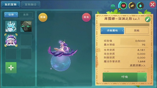 创造与魔法