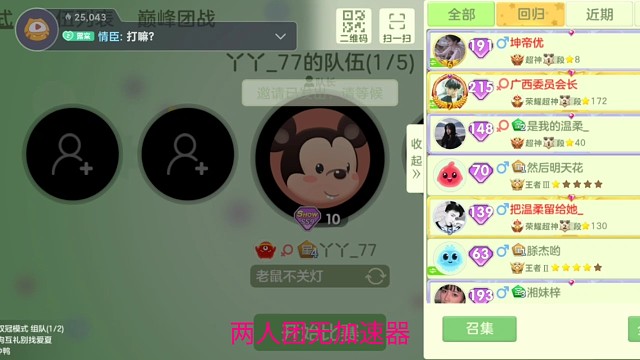 两人团稳稳稳稳稳