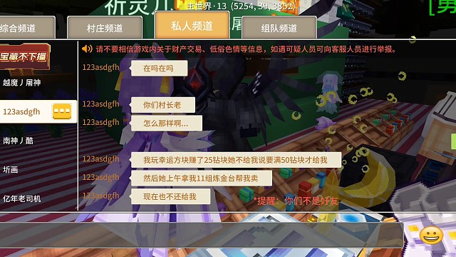 萌新被骗之搞笑片。