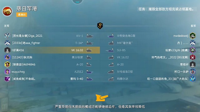 坦克世界闪击战