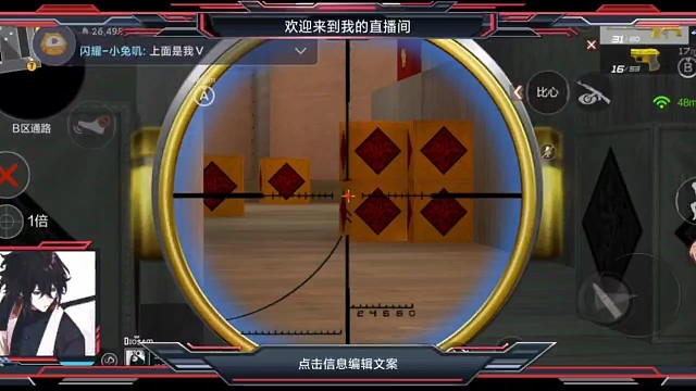 举报对面送人头