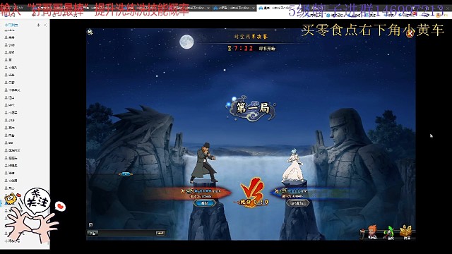 时空间半决赛440万vs410万（第一局）