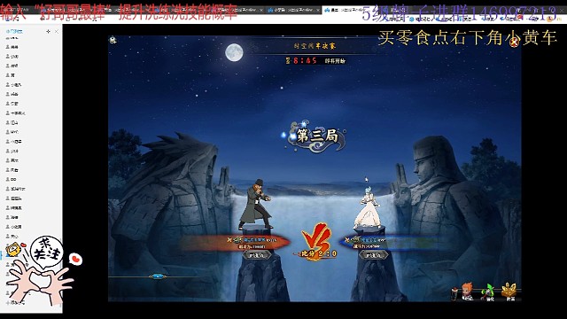 时空间半决赛440万vs410万（第三局）