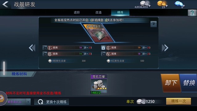 84个炉子刷四战魂。噢耶