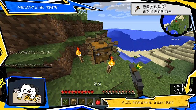 极限生存第一集发现村庄