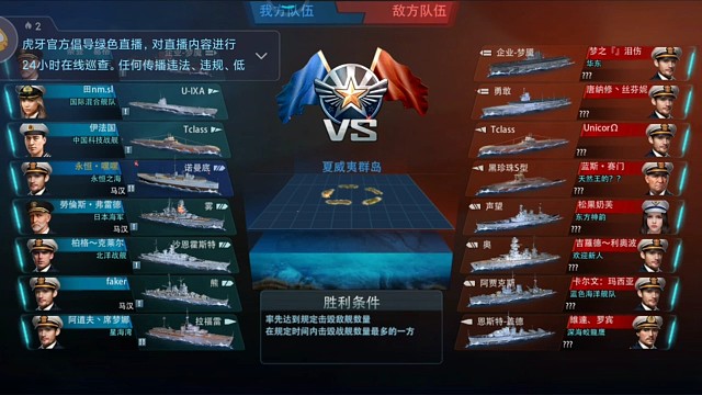 巅峰战舰玩家，诺曼底。