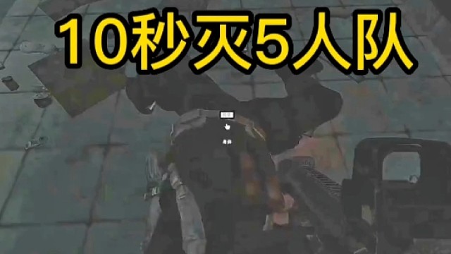 逃离塔科夫:天下武功唯快不破