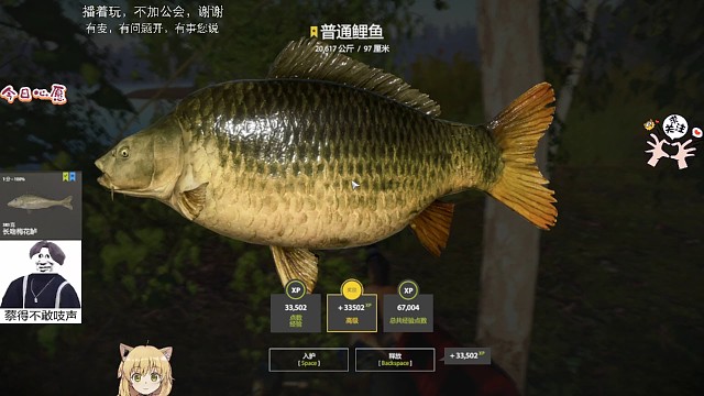 老奥渔夫之星普鲤。还剩万恶的黑草！