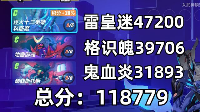 崩坏3终极区【记忆战场合集：科斯魔-地藏-灭火器】新买的制冰机看到战场双3s boss光速帮我批发