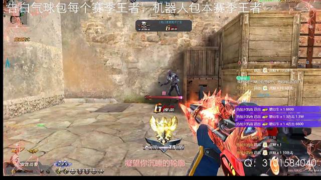 联赛王者，野房乱杀