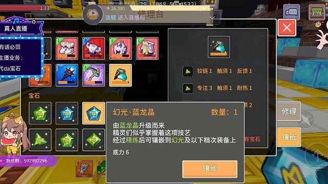 做四阶中，插孔给你们发一波打宝石教学，这边感谢紫晗老哥提供的材料