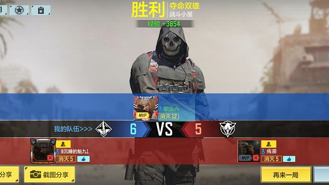 孤军奋战，夺命双雄取得冠军!