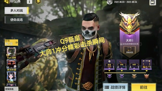 Q9吾皇：使命召唤手游精彩据热点精彩击杀瞬间