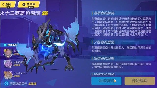 （崩坏3）SS0雷律教育SSS科斯魔47632