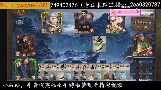 曼舞亲征舍身一副牌？