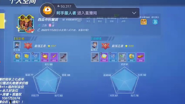 逃跑吧少年［中秋解说］：火箭筒手感回归中#逃跑吧少年中秋解说#逃跑吧少年