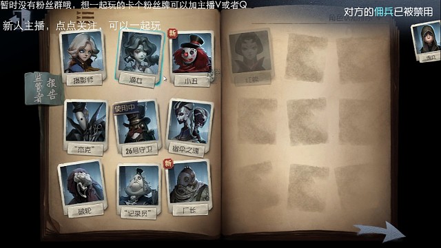 偶遇抖音主播四黑队