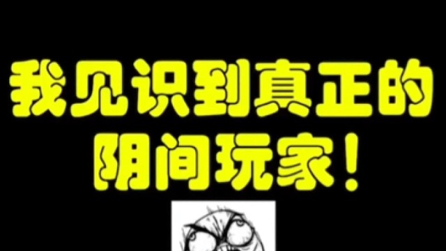 逃离塔科夫:我见识到真正的阴间玩家！