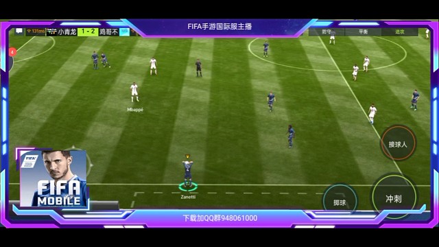 FIFA足球粉丝PK名场面2